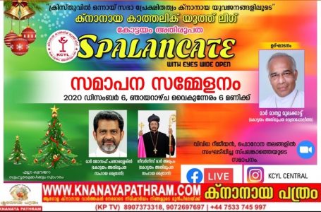 SPALANCATE –  സമാപന സമ്മേളനം