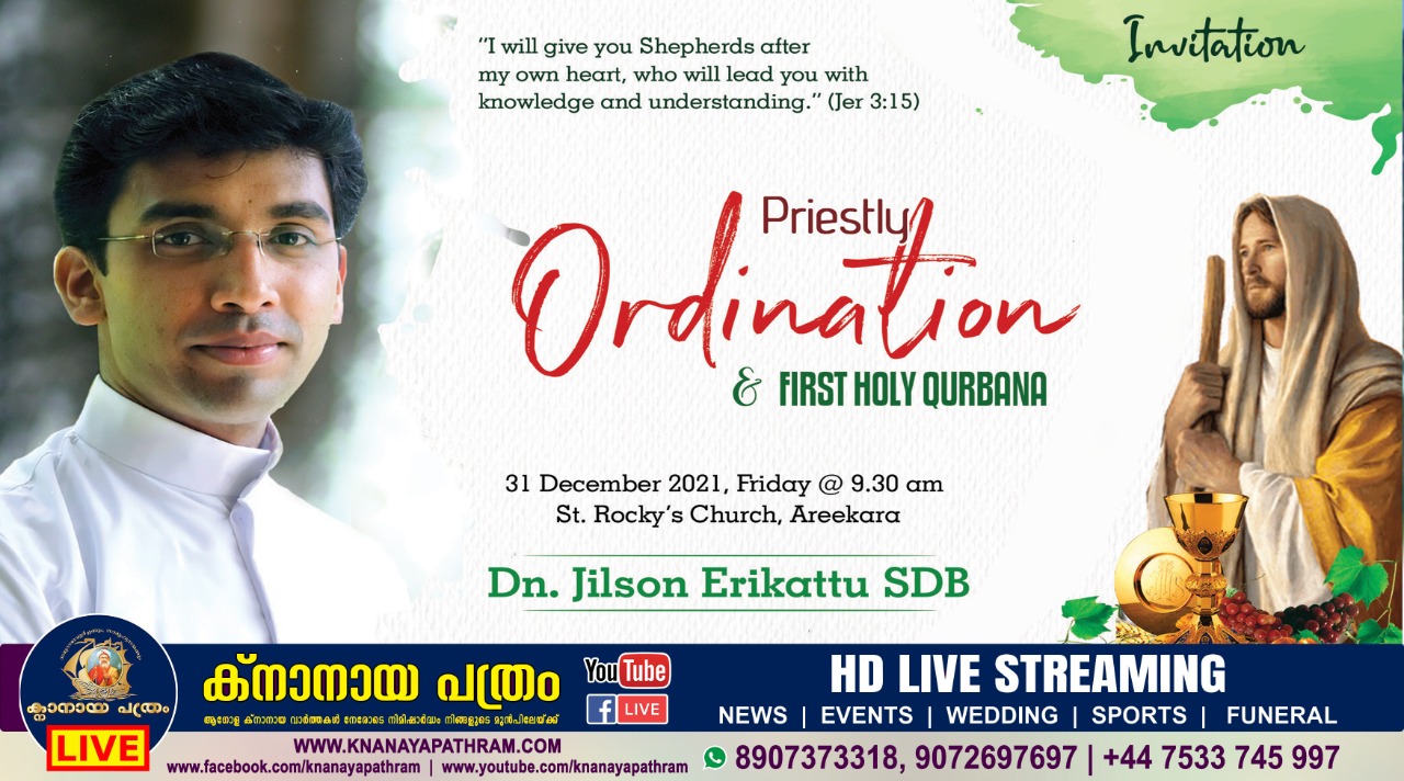 ഡീക്കൻ ജിൽസൺ എറികാട്ട് എസ്.ഡി.ബി പൗരോഹിത്യ ശുശ്രൂഷയിലേക്ക് . Live Telecasting Available