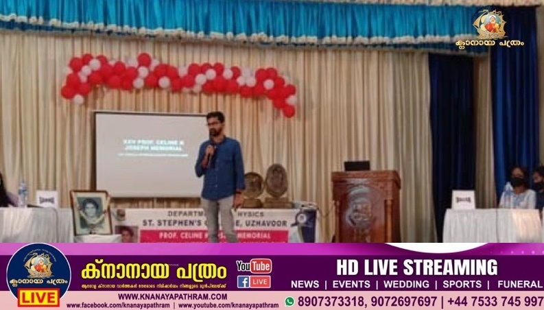 25-ാമത്‌ സെലിന്‍ കെ.ജോസഫ് മെമ്മോറിയല്‍ ഇന്റര്‍കോളേജിയേറ്റ് ഫിസിക്‌സ്‌ ക്വിസ്: കെ. ജി. കോളേജ്, പാമ്പാടിവിജയികള്‍