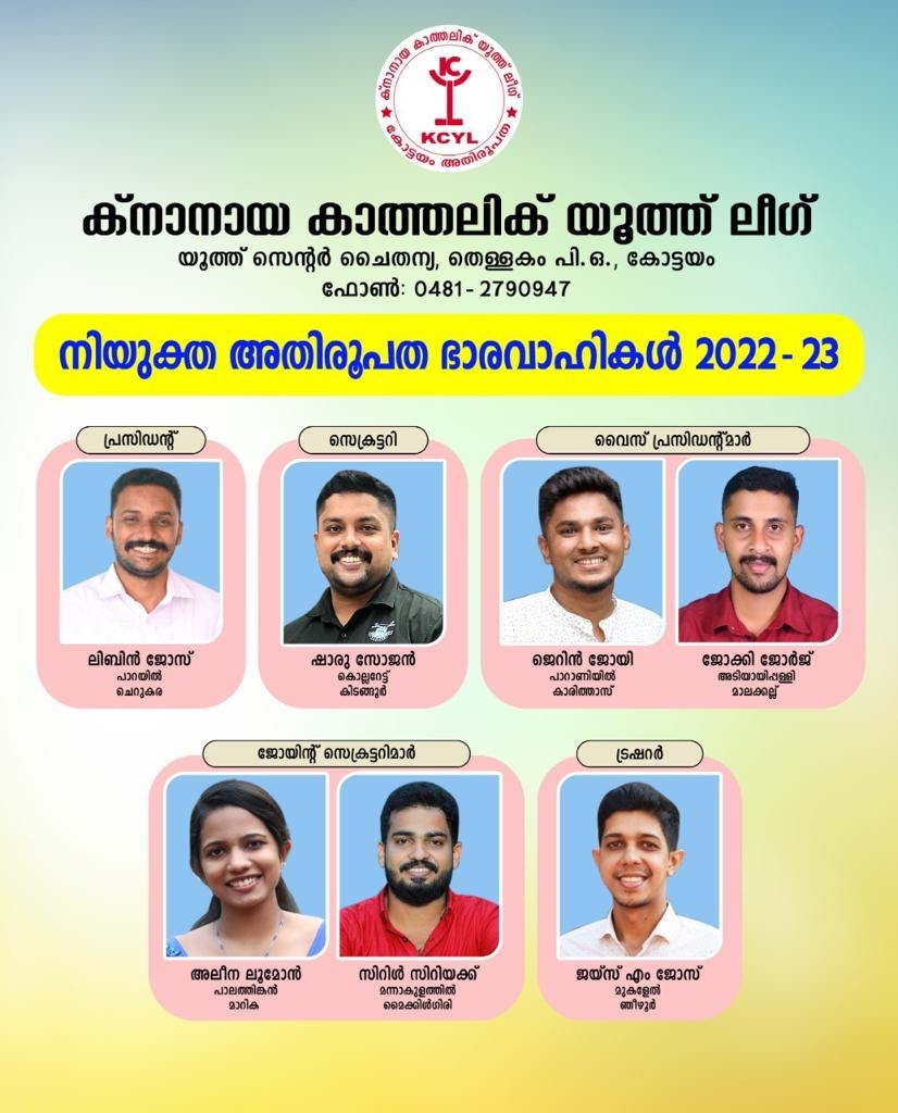 കെ.സി.വൈ.എൽ അതിരൂപതാ സമിതി 2022-23 വർഷത്തേക്കുള്ള ഭാരവാഹികളെ തിരഞ്ഞെടുത്തു