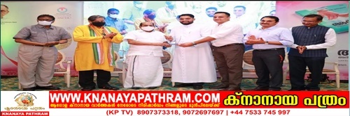 കാരിത്താസ് കാൻസർ ഇൻറ്റിറ്റ്യൂട്ടിനു ഏറ്റവും മികച്ച പാലിയേറ്റീവ് കെയർ യൂണിറ്റിനുള്ള  പുരസ്കാരം ലഭിച്ചു .