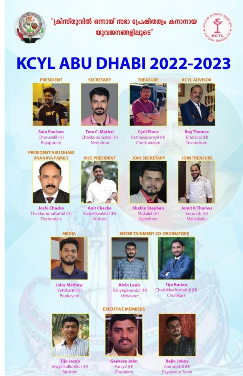 കെ സി വൈ എൽ അബുദാബി യൂണിറ്റിന് നവസാരഥികൾ