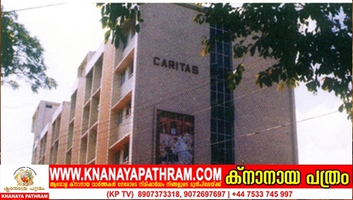 കാരിത്താസ് സ്‌പോര്‍ട്ട്‌സ് ഇഞ്ചുറി & അഡ്വാന്‍സ്ഡ് ആര്‍ത്രോസ്‌കോപ്പി സെന്റര്‍   ക്രിക്കറ്റ് താരം സഞ്ജു സാംസണ്‍ ഉദ്ഘാടനം നിര്‍വ്വഹിക്കും