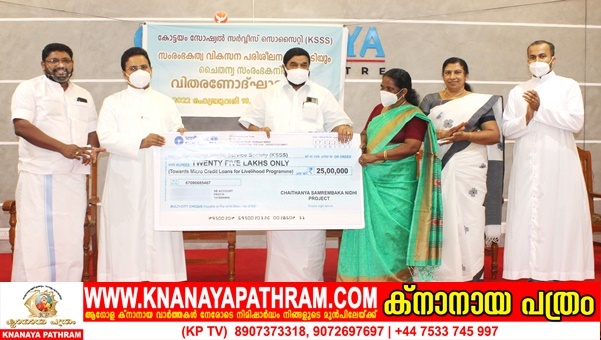 സംരംഭകത്വ വികസന പരിശീലന പരിപാടിയും ചൈതന്യ സംരംഭകനിധി വിതരണോദ്ഘാടനവും നടത്തപ്പെട്ടു