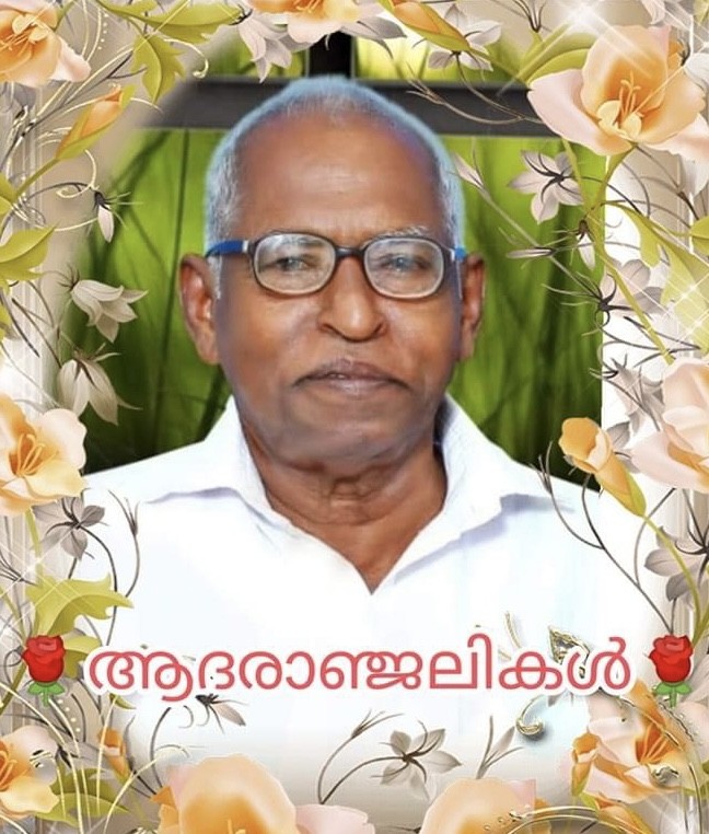 പയ്യാവൂർ: തേവർമറ്റത്തിൽ ജെയിംസ്  സാർ നിര്യാതനായി