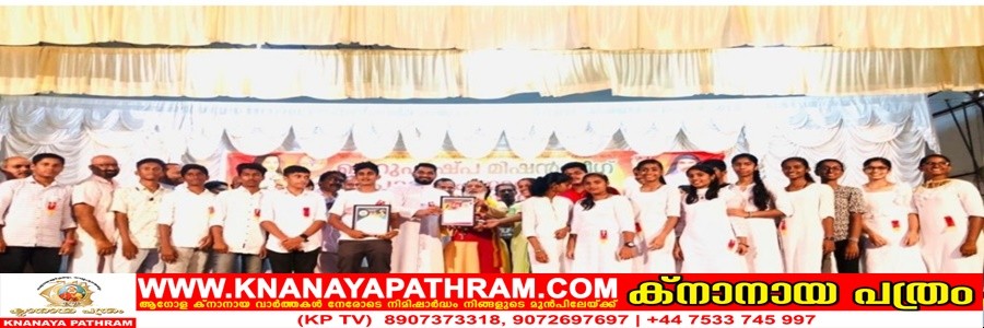 കോട്ടയം അതിരൂപതയ്ക്ക് മിഷന്‍ ലീഗ് സംസ്ഥാന അവാര്‍ഡ്