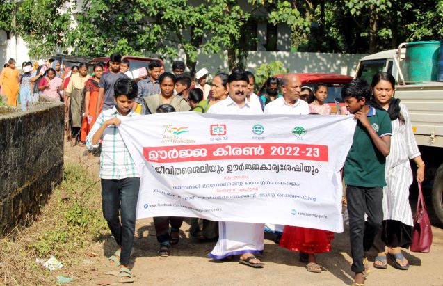 ഊര്‍ജ്ജ സംരക്ഷണ ബോധവല്‍ക്കരണ പരിപാടിയും റാലിയും സംഘടിപ്പിച്ചു