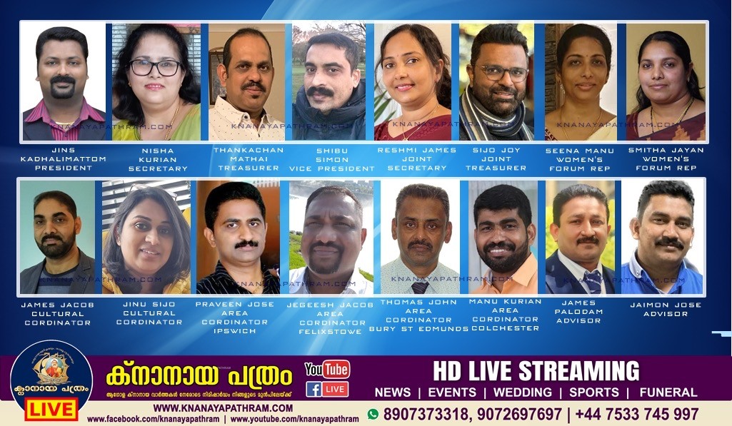 ഇപ്സ്വിച് ക്നാനായ കാത്തലിക്ക് അസോസിയേഷന് നവ  നേതൃത്വം