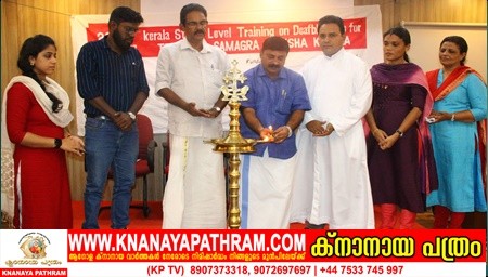 സമഗ്ര ശിക്ഷ കേരള സ്‌പെഷ്യല്‍ എജ്യുക്കേറ്റേഴ്‌സിനായുള്ള   ബോധവല്‍ക്കരണ പരിപാടി സംഘടിപ്പിച്ചു