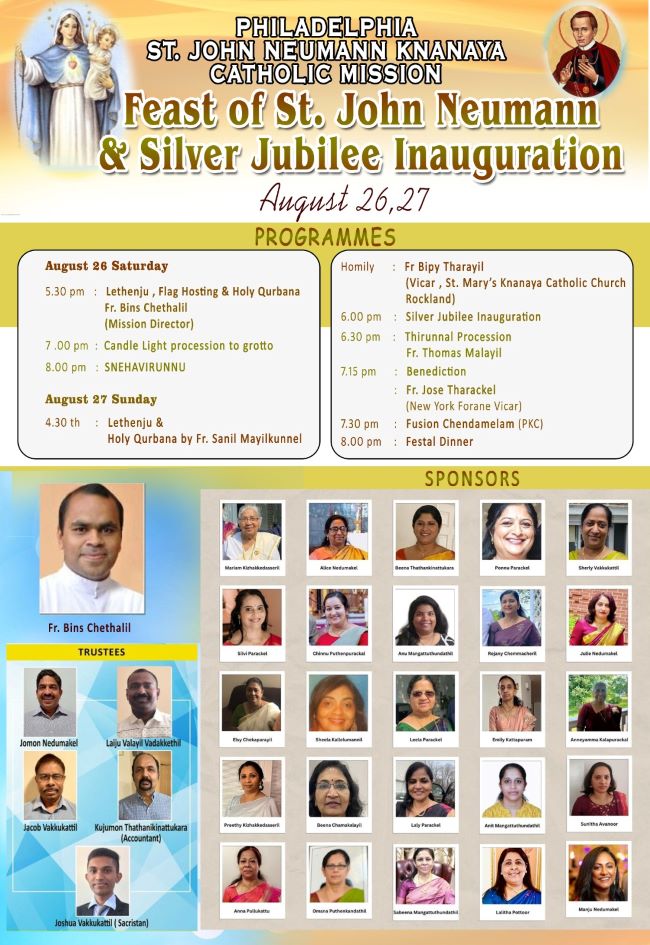 ഫിലാഡെൽഫിയ ക്നാനായ മിഷൻ പ്രധാന തിരുനാൾ 26,27തിയതികളിൽ