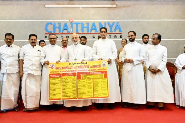 ബോണ്ടിംഗ് ഫാമിലീസ് പദ്ധതി ഉദ്ഘാടനം ചെയ്തു