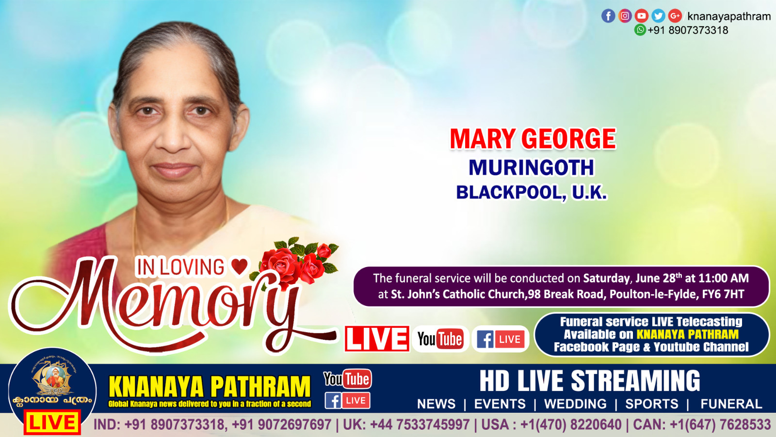 ഏറ്റൂമാനൂര്‍ പഴയമ്പള്ളില്‍ മേരി ജോസഫ് യു.കെ.യിലെ ബ്ലാക്പൂളില്‍ നിര്യാതയായി LIVE FUNERAL TELECASTING AVAILABLE