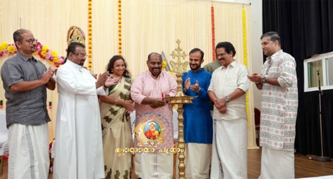 ഡാലസ് ക്‌നാനായ കത്തോലിക്കാ അസോസിയേഷന്‍ (KCADFW) ഓണാഘോഷം