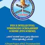 UPSC/KPSC പരീക്ഷാ പരിശീലന സ്കോളർഷിപ്പ്