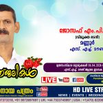 എസ്. എച്ച്. മൗണ്ട് വിമുക്ത ഭടൻ മണ്ണൂർ ജോസഫ് എം.പി. (60) നിര്യാതനായി. LIVE FUNERAL TELECASTING AVAILABLE