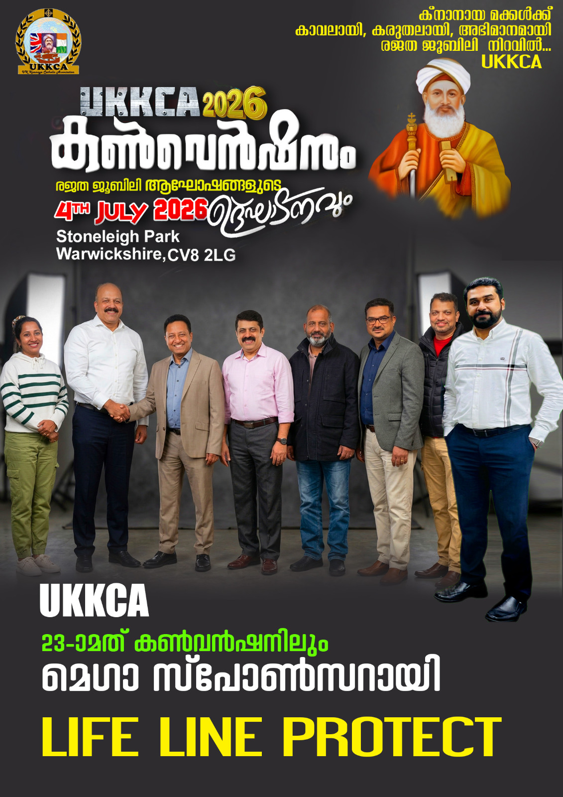 ഒരുമയുടെ കരുത്തുമായി വീണ്ടും UKKCA കൺവൻഷൻ: മെഗാ സ്പോൺസറായി പതിവുതെറ്റിക്കാതെ. Life Line Protect