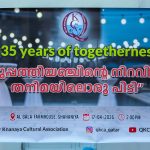 QKCA പിക്‌നിക് 2026 ആഘോഷമായി
