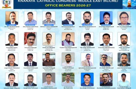 കെ.സി.സി.എം. ഇ ( 2026-27) : എബി ജോണ്‍ മണലേല്‍ പ്രസിഡന്‍റ് ; മനു ഏബ്രാഹം നടുവത്തറ ജനറല്‍ സെക്രട്ടറി