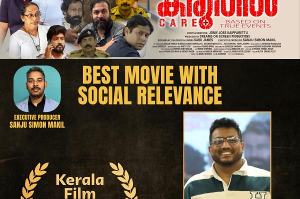 കരുതൽ സിനിമയ്ക്ക് കേരളാ ഫിലിം ക്രിട്ടിക്സ് അവാർഡ് 