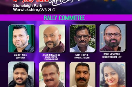 UKKCA കൺവൻഷന് പൊന്നിൻ പ്രഭയേകി സമുദായ റാലി മനോഹരമാക്കാൻ മികച്ച ടീമുമായി റാലികമ്മിറ്റി