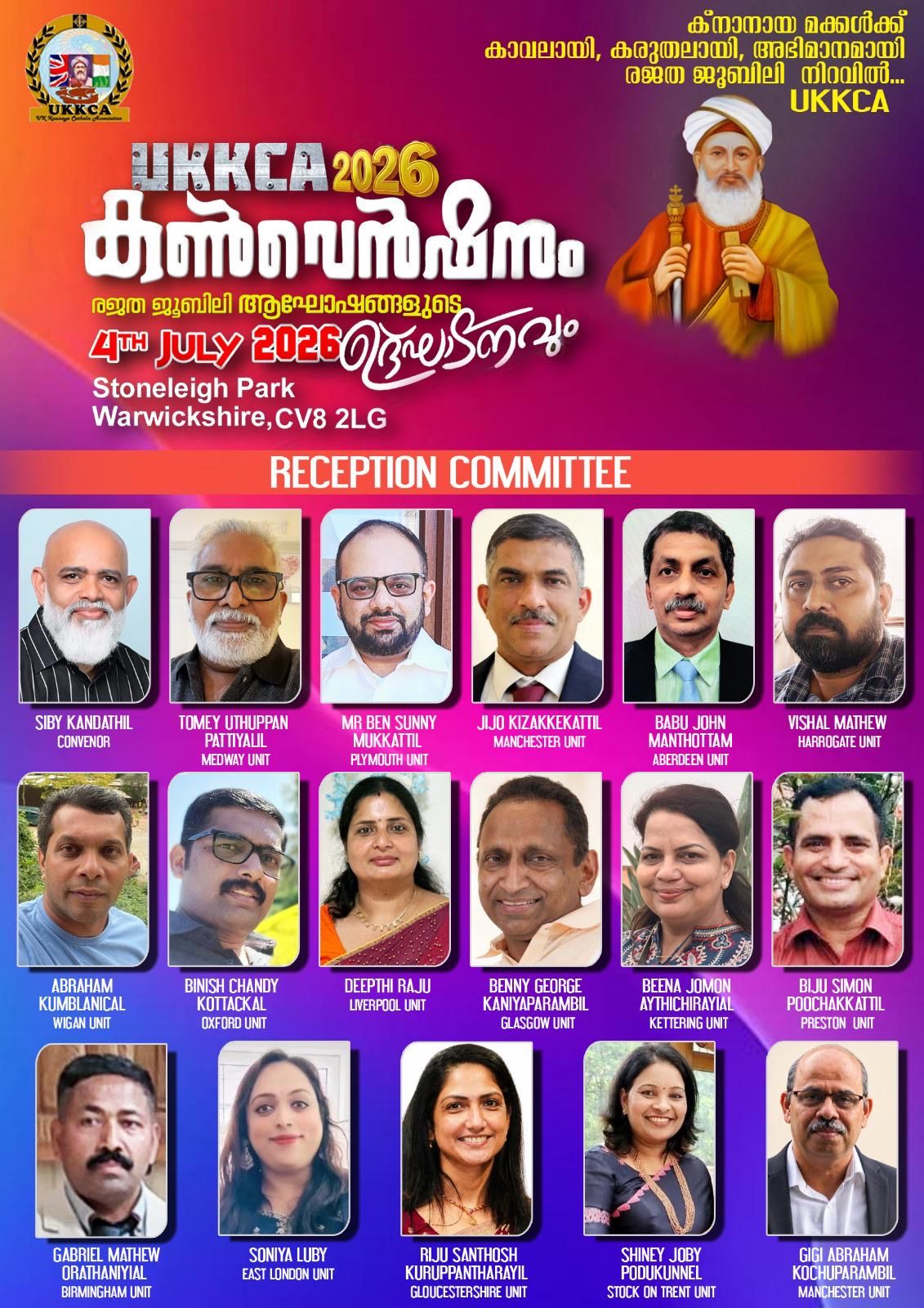 കൺവൻഷനിലെത്തുന്നവരെ സ്‌നേഹപൂർവ്വം സ്വീകരിയ്ക്കാൻ റിസപ്‌ഷൻ കമ്മറ്റി