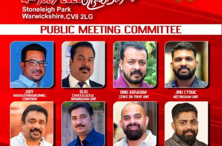 പ്രൗഡഗംഭീരമായ പൊതു സമ്മേളനമൊരുക്കാൻ പബ്ലിക്ക് മീറ്റിംഗ് കമ്മറ്റിയംഗങ്ങൾ